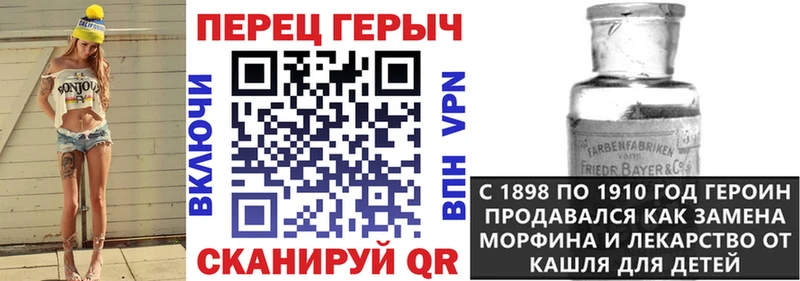 Героин хмурый Купить Армянск