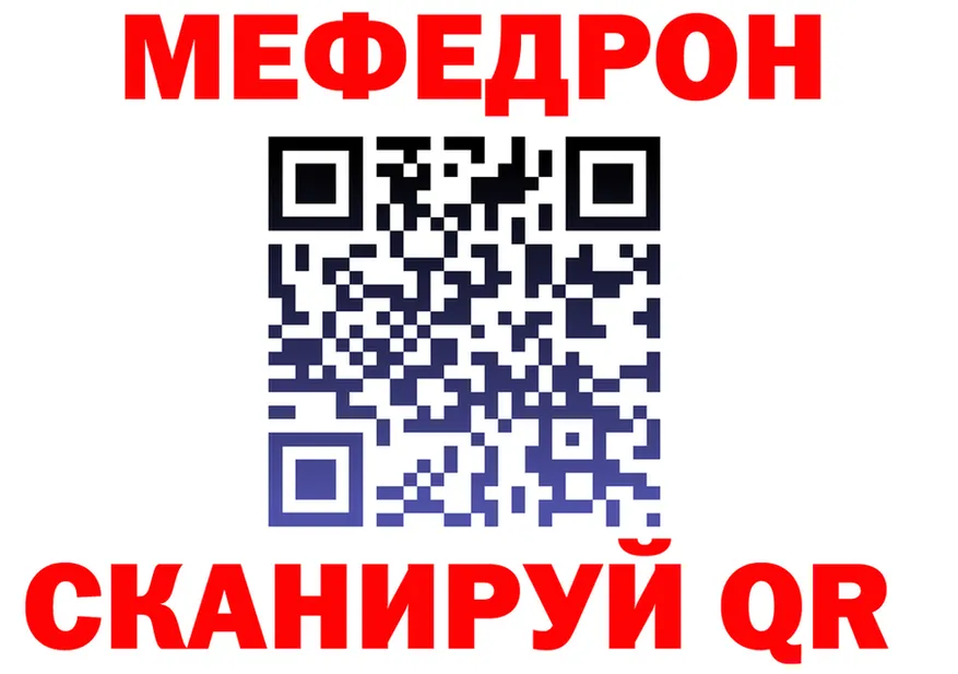 Мефедрон кристаллы вход darknet МЕГА Армянск