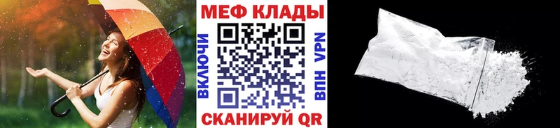Мефедрон VHQ Купить Армянск