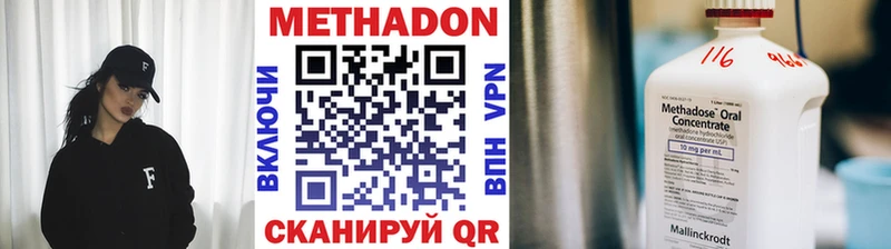 Купить где  Армянск  МЕТАДОН VHQ 