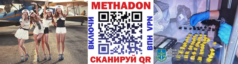 МЕТАДОН VHQ Армянск